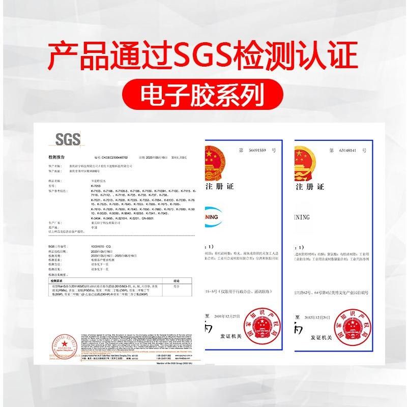 透明电子灌封胶GN7029LED灯珠显示屏电路板GUINING硅宁灌封胶