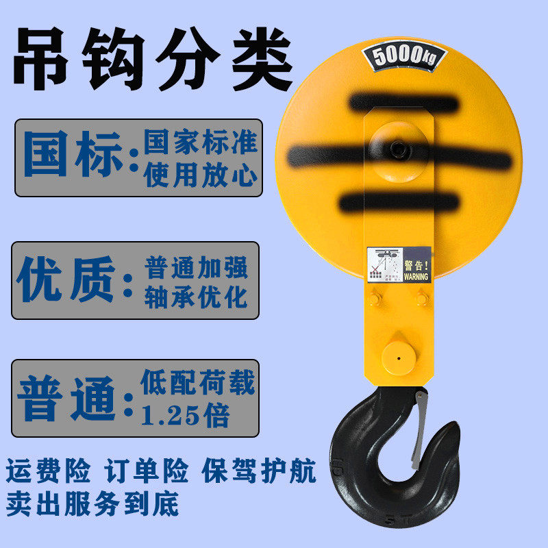 起重机天车行吊电动葫芦吊钩下钩挂钩10235T吨钢丝绳行车吊钩配件