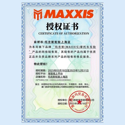 玛吉斯S98ST半热熔100/110/120/130/140/90/80/70-10/12/13/14胎