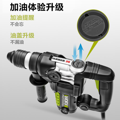 威克士电锤wu326/327家用多功能带离合工业级混凝土电镐电动工具
