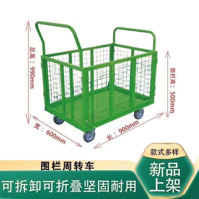 网格围栏手推车快递超市笼车仓库分拣搬运周转车布料服装拉货拖车