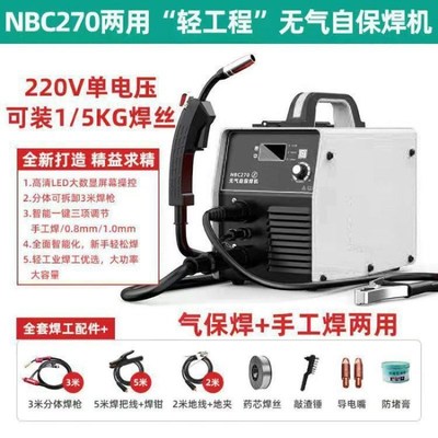 来劲款多功能无气二保焊机三用家用220v小型气保二保电焊机全套