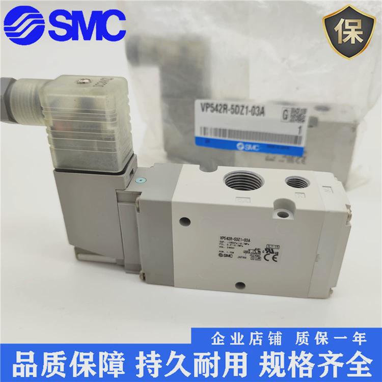 SMC电磁阀VP342R/VP542R/VP742R-5GD1/5DD1/5DZ1/5D1-02A-03A-04A