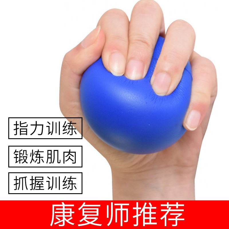 握力球康复训练手指灵活力量训练器抓握力器老年人手握五指弹力球