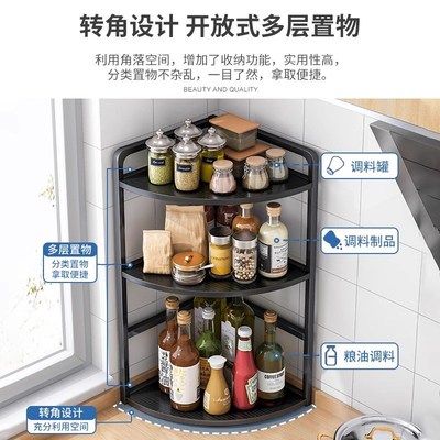 厨房转角调料品置物架家用台面多层三角形调味料油盐酱醋收纳架子