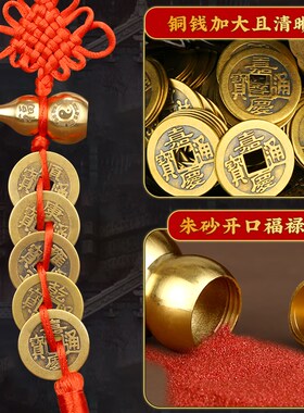 五帝钱大门对厕所铜葫芦开盖家门对门对卫生间隐形门贴铜钱串挂件
