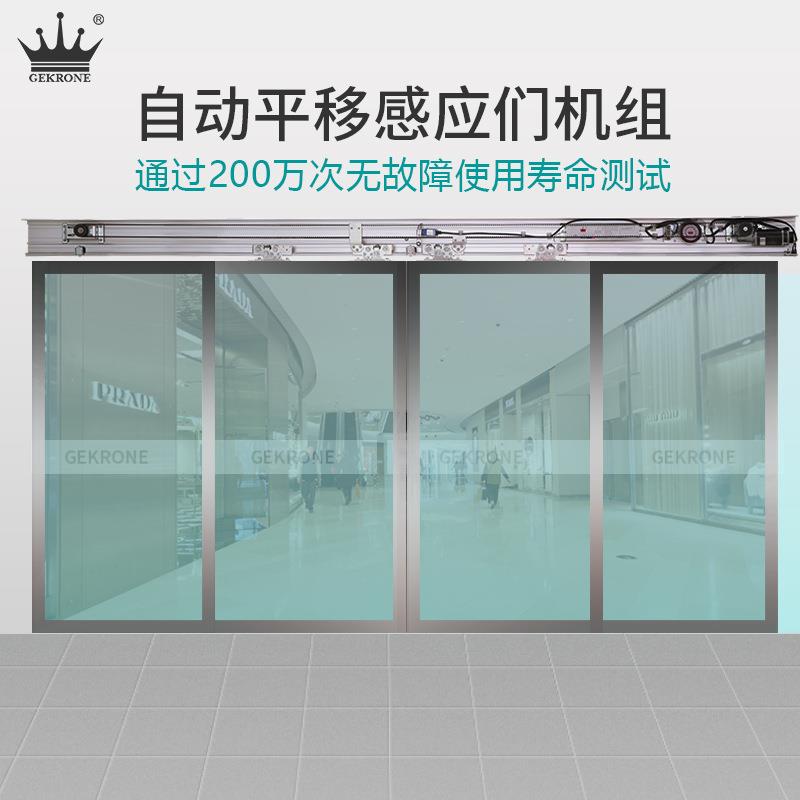 【折扣价】电动感应门S-180玻璃门门禁机电机整套机组自动智能平