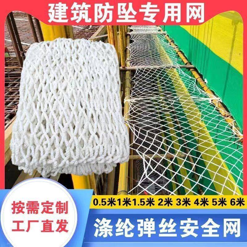 【折扣价】建筑安全网防护网平网兜网钢结构防护网工地外架白色安
