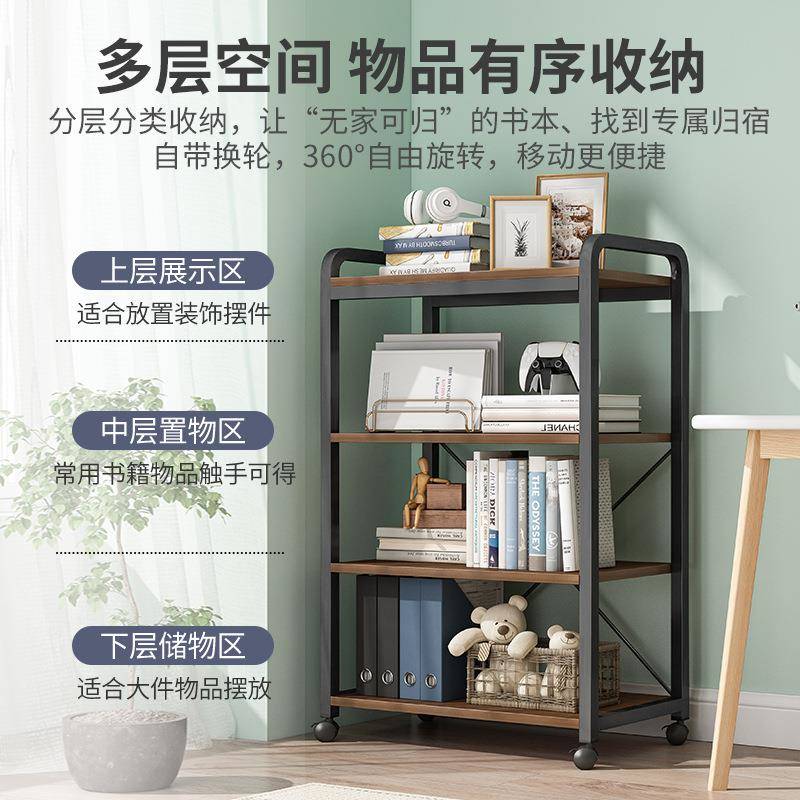 【折扣价】可移动书架置物架落地家用书桌旁卧室铁艺客厅靠墙小型