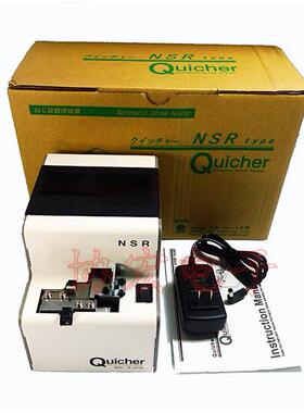 【折扣价】NSR-14121720232630screwfeed横列式自动螺丝机