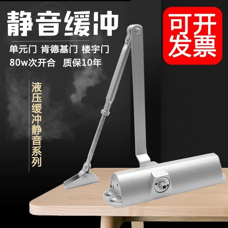 【折扣价】自动闭门器缓冲静音关门三角机防火门通用自动关门器不