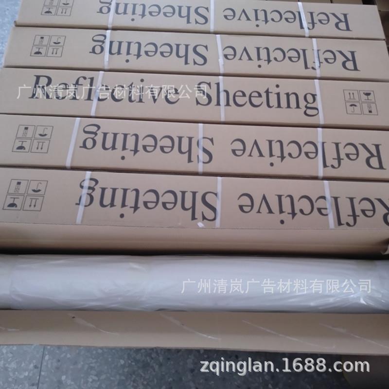 【折扣价】可喷绘反光膜超高亮户外写真广告道路施工标牌贴纸刻字