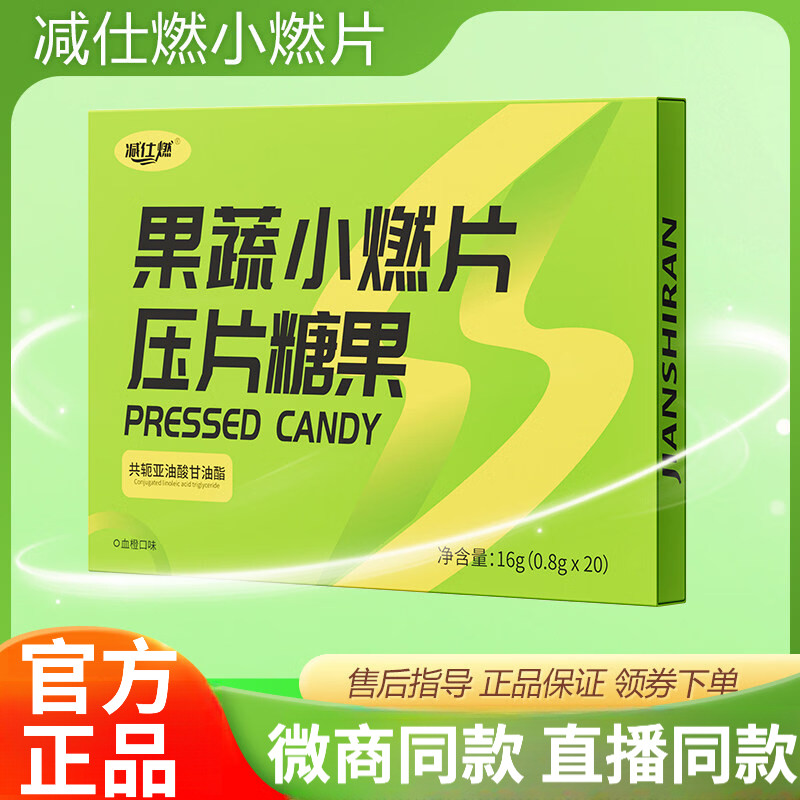 减仕燃新品果蔬小燃片糖果曲线塑燃小魔条摇摇杯巧克力官方正品店,零食/坚果/特产,功能糖果/压片糖果,淘宝优惠券,粉丝福利购,淘宝优惠卷
