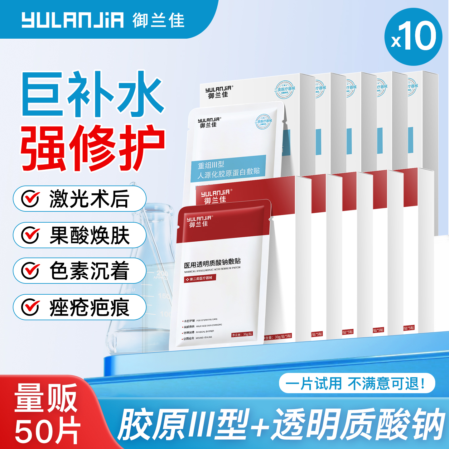 御兰佳医用Ⅲ型胶原蛋白冷敷贴面膜型械字号医美敏肌补水术后修护