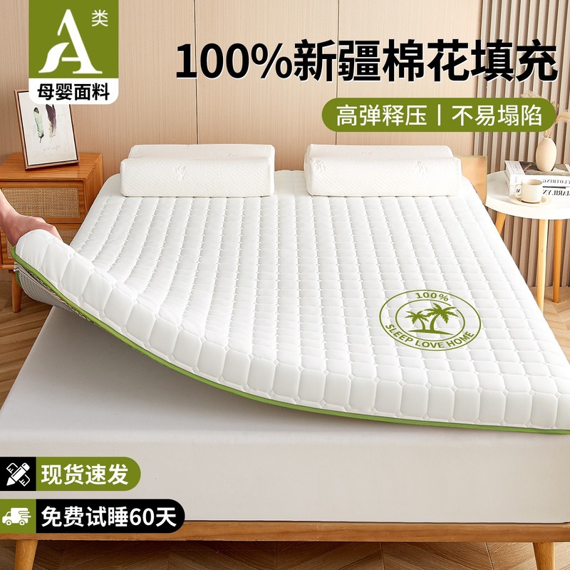 亚朵星球官方旗舰全棉花床垫物软垫家用卧室宿舍学生单人180x200