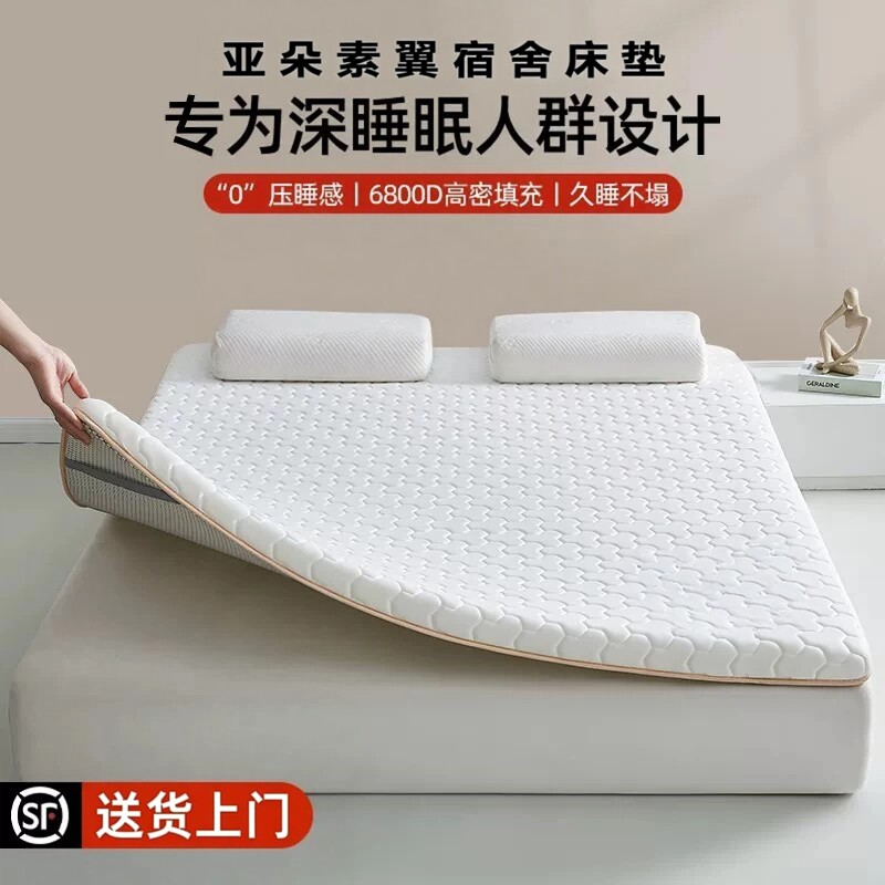 亚朵星球记忆棉床垫家用软垫卧室榻榻米薄款学生宿舍单人租房专用图片