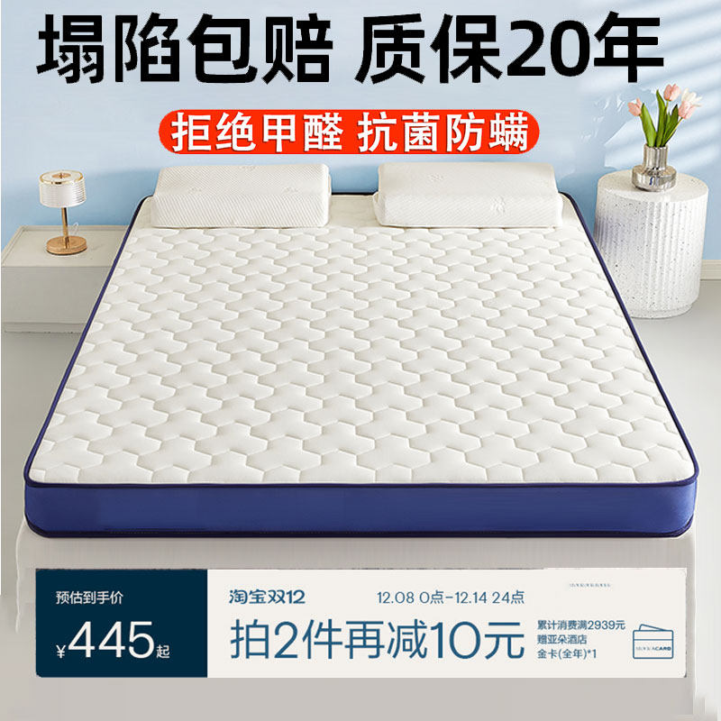 亚朵素翼乳胶记忆棉床垫软垫家用卧室宿舍学生单人榻榻米海绵垫子,商业/办公家具,酒店床垫,淘宝优惠券,粉丝福利购,淘宝优惠卷