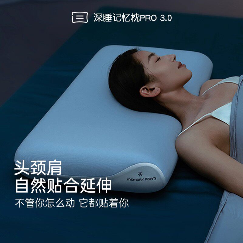 亚朵素翼酒店枕头正品记忆棉枕头3代护颈椎助深睡眠第二代2pro枕