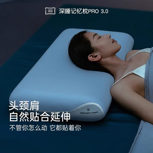 亚朵素翼酒店枕头正品记忆棉枕头3代护颈椎助深睡眠第二代2pro枕