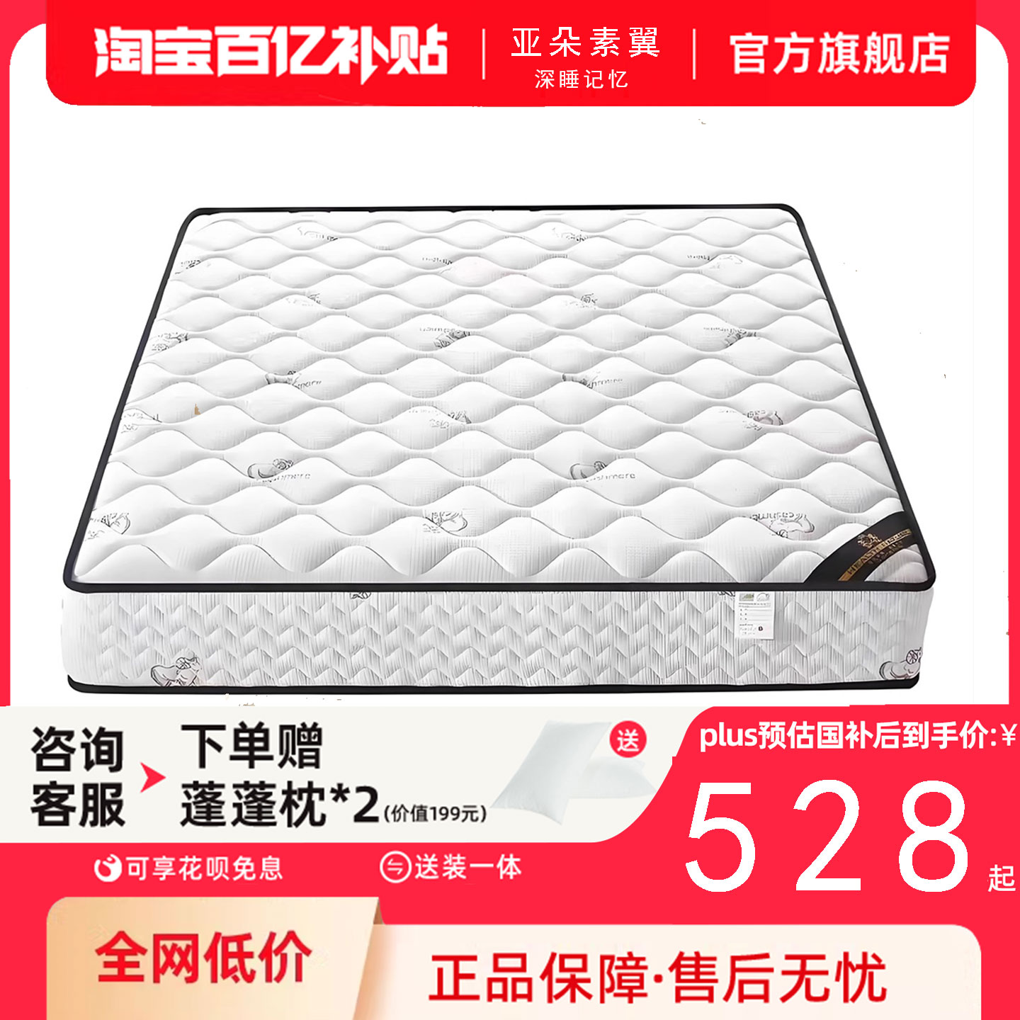 亚朵素翼官方旗舰店独立弹簧床垫软硬两用席梦思20cm家用乳胶床垫