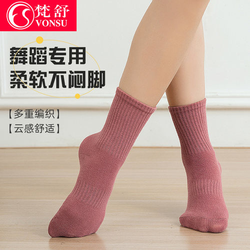 梵舒儿童春夏舞蹈练功袜