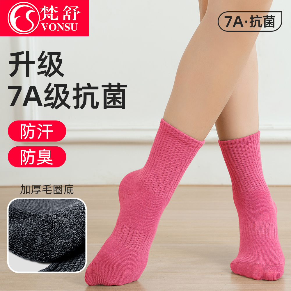 梵舒纯色室内防滑现代舞蹈袜
