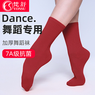 梵舒现代舞袜子专业舞蹈袜防滑舞蹈袜棉男女加厚长中筒升级7A抗菌