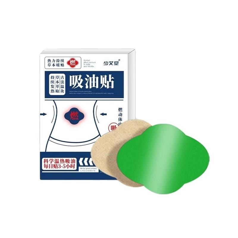 屈臣氏今年很火的 睡前用 睡醒揭 懒人收腹 不运动 男女通用