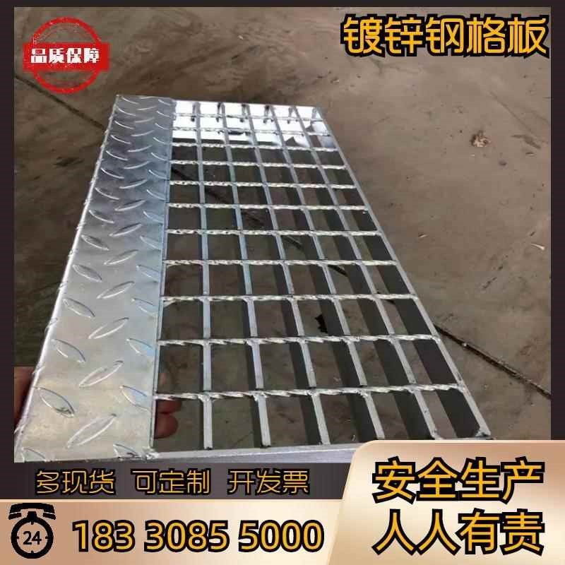 武汉热镀锌钢格栅排水沟盖板平台踏步板不锈钢楼梯洗车房地格栅板