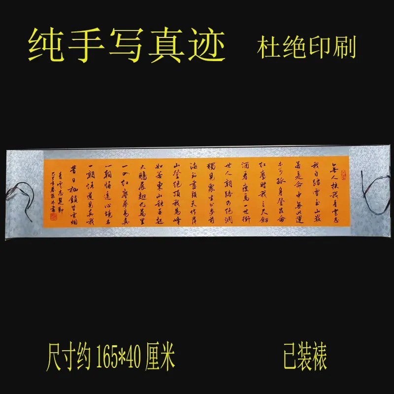 青云志 吴振林老师书法作品手写真迹家庭办公室字画挂画卷轴