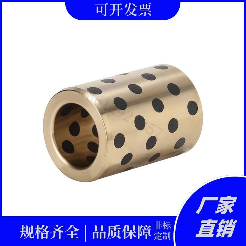 MPBZ 内径32~50mm OFK01无油衬套铜合金直柱型JDB自润滑石墨铜套