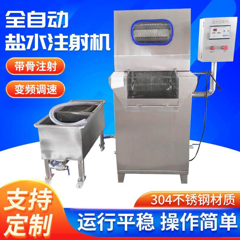 厂家供应全自动80针盐水注射机雪花牛肉盐水注射机肉类注射机,清洗/食品/商业设备,其他食品加工设备,淘宝优惠券,粉丝福利购,淘宝优惠卷