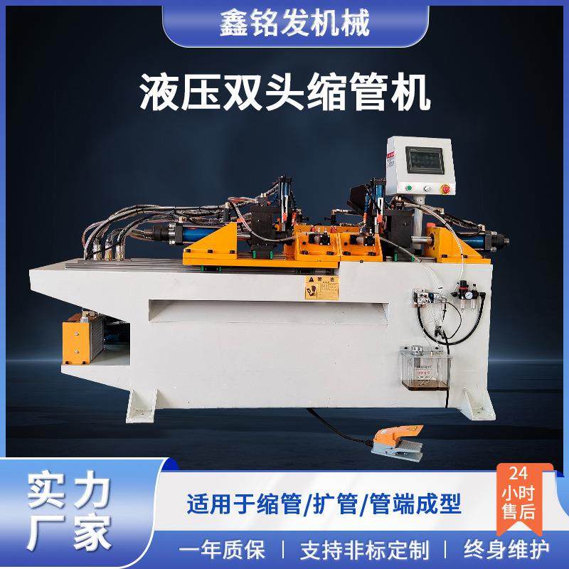 液压缩管机自动送料缩管扩管设备多工位双头钢管墩筋机管端成型机,五金/工具,其他机械五金,淘宝优惠券,粉丝福利购,淘宝优惠卷