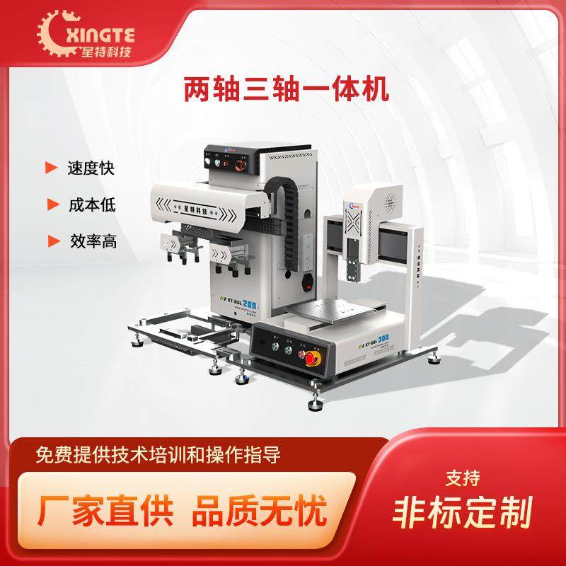 电声柔性半自动线⼿机汽⻋⾳响多媒体喇叭单体BOX组装,机械设备,电子产品制造设备,淘宝优惠券,粉丝福利购,淘宝优惠卷