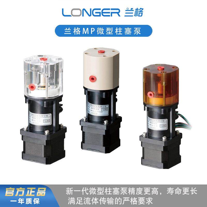 微型柱塞泵高精度液体传输泵微升级定量滴定泵,五金/工具,其它泵类型,淘宝优惠券,粉丝福利购,淘宝优惠卷