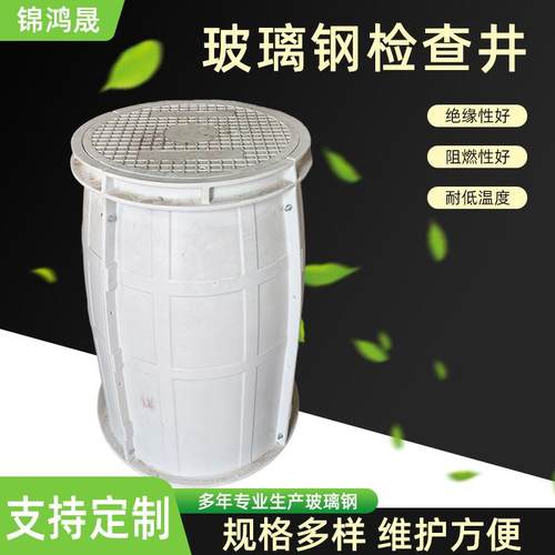 市政电力排污管道水表井玻璃钢模压观察井厂家成品小区自来水改造