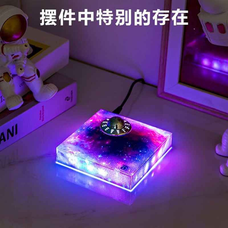 新品磁悬浮UFO星空灯高科技创意礼物摆件外贸源头厂家货源