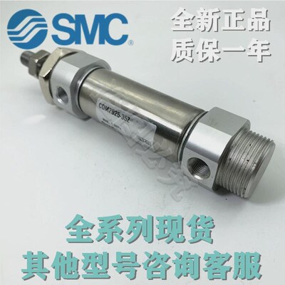 SMC气缸CM2F CDM2F25-110/115/120/125/130/135/140/145/150AZ