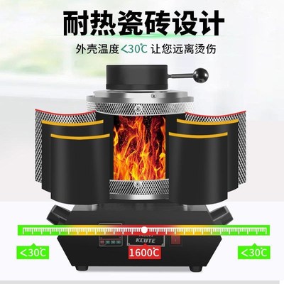 熔金炉小型中频高温融化金银铜铁铝金属熔炉冶炼溶金坩埚实验电炉