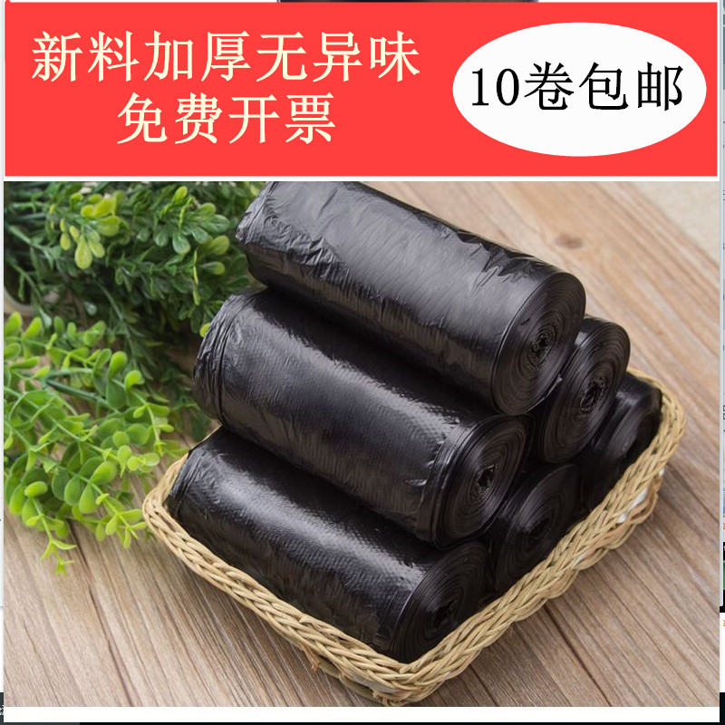 黑色新料连卷塑料家用厨房家务卫生间点断式加厚清洁小垃圾袋包邮