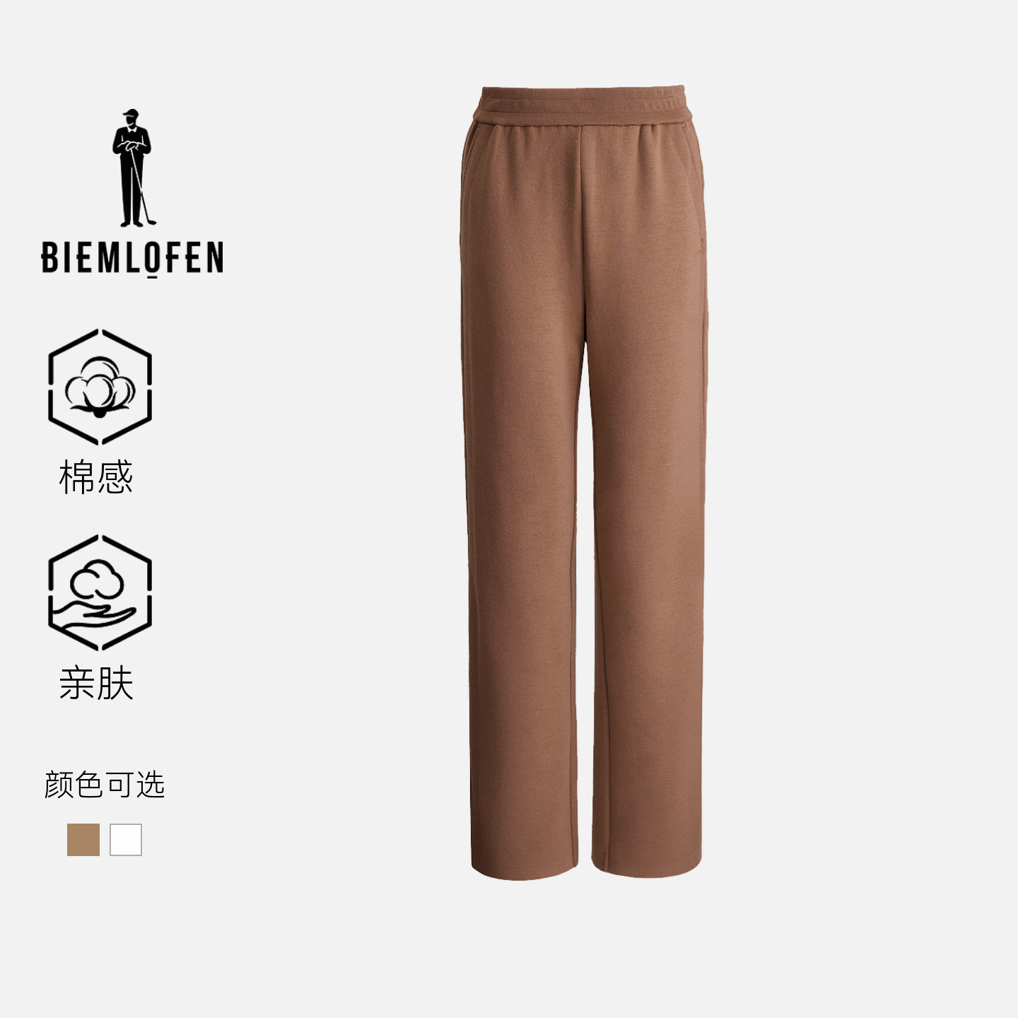 【羊绒混纺长绒棉】比音勒芬高尔夫秋女裤运动休闲裤柔软亲肤长裤