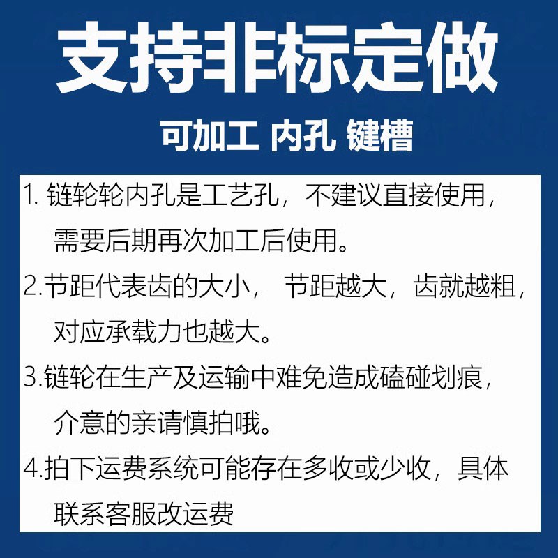 6模凸台直齿轮齿条组合传动非标定做定制链轮配件大全12齿-25齿