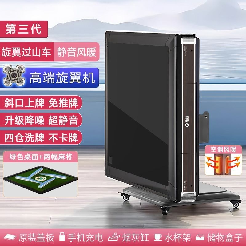 粉色旋翼过山车新款第三代折叠麻将机全自动家用免推牌静音麻将桌