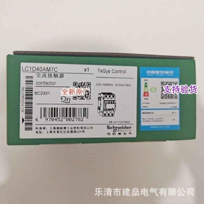 全新原厂 交流接触器 LC1D40AM7C LC1D40AQ7C F7C B7C LC1D40AE7C