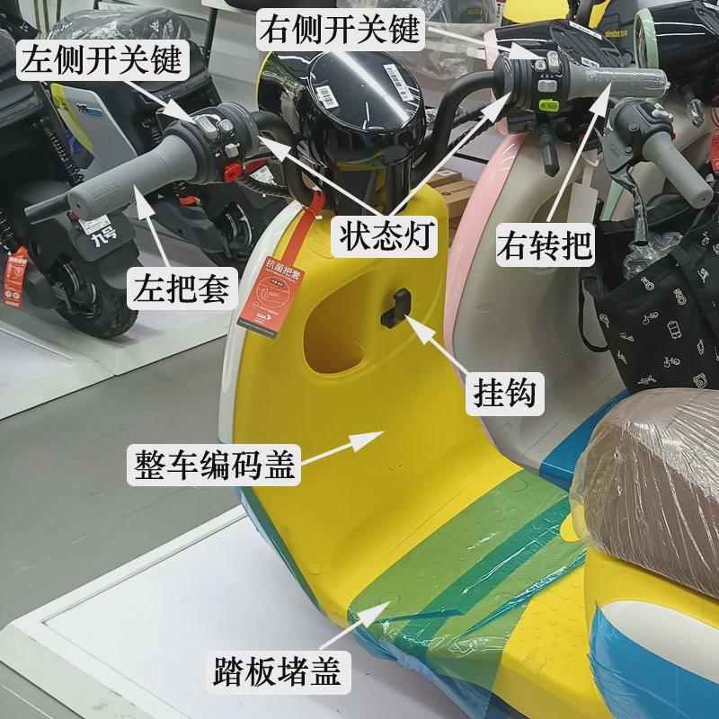 九号Qmix维修配件Q90QZMIX把套转把开关脚蹬踏板堵盖刹车手柄