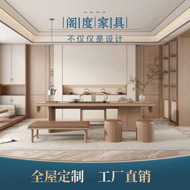 中古侘寂风实木茶桌椅组合家用客厅禅意宋代美学茶台茶室家具定制