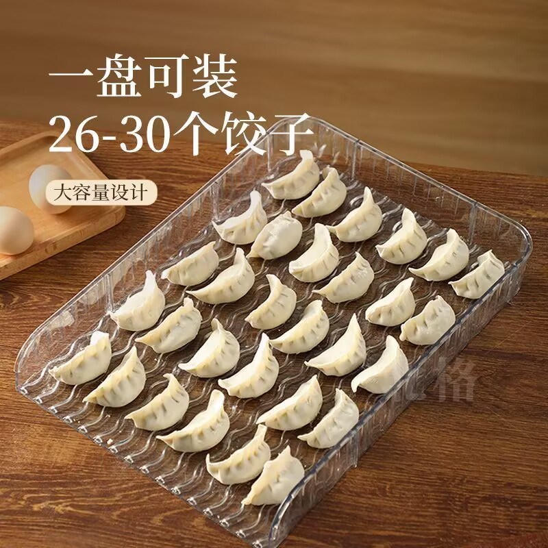 长方形饺子帘装水饺托盘盖帘防粘大容量可叠加饺子收纳新款饺子帘