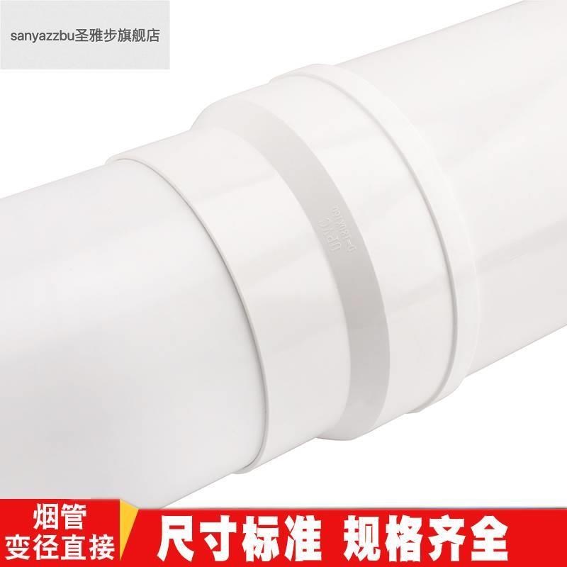 8cm厘米80pvc管直接排烟管道排水管60直径塑料落水下水管弯头