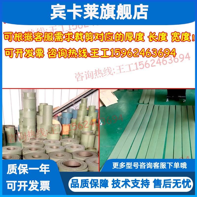 机床导轨耐磨软带数控车床导轨贴塑带磨床铣床加工中心耐磨片胶条