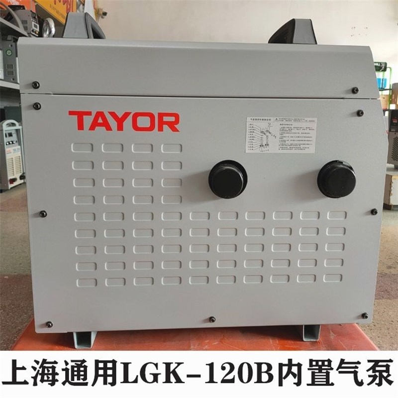 上海通用等离子切割机一体机LGK-100B/120B内外置气泵两用焊机